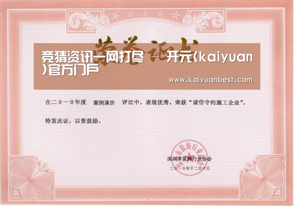 荣誉证书二(图1)