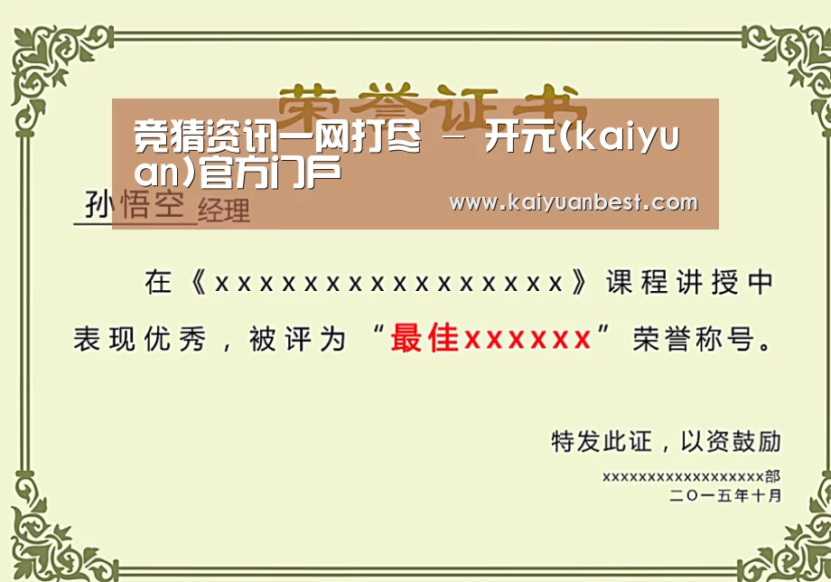 荣誉证书一(图1)