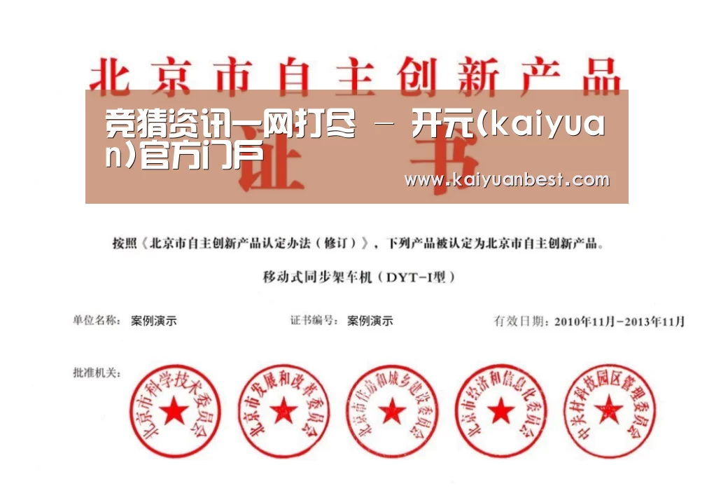 荣誉证书三(图1)
