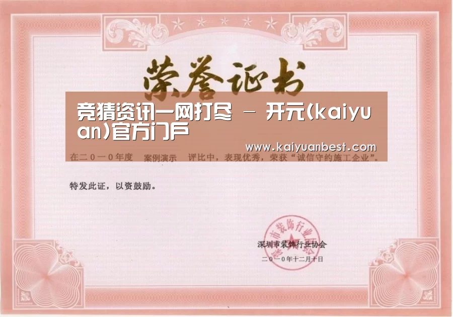 荣誉证书二