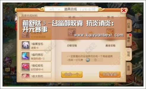 开元APP