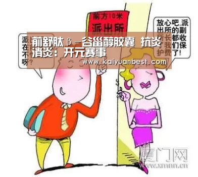 开元体育