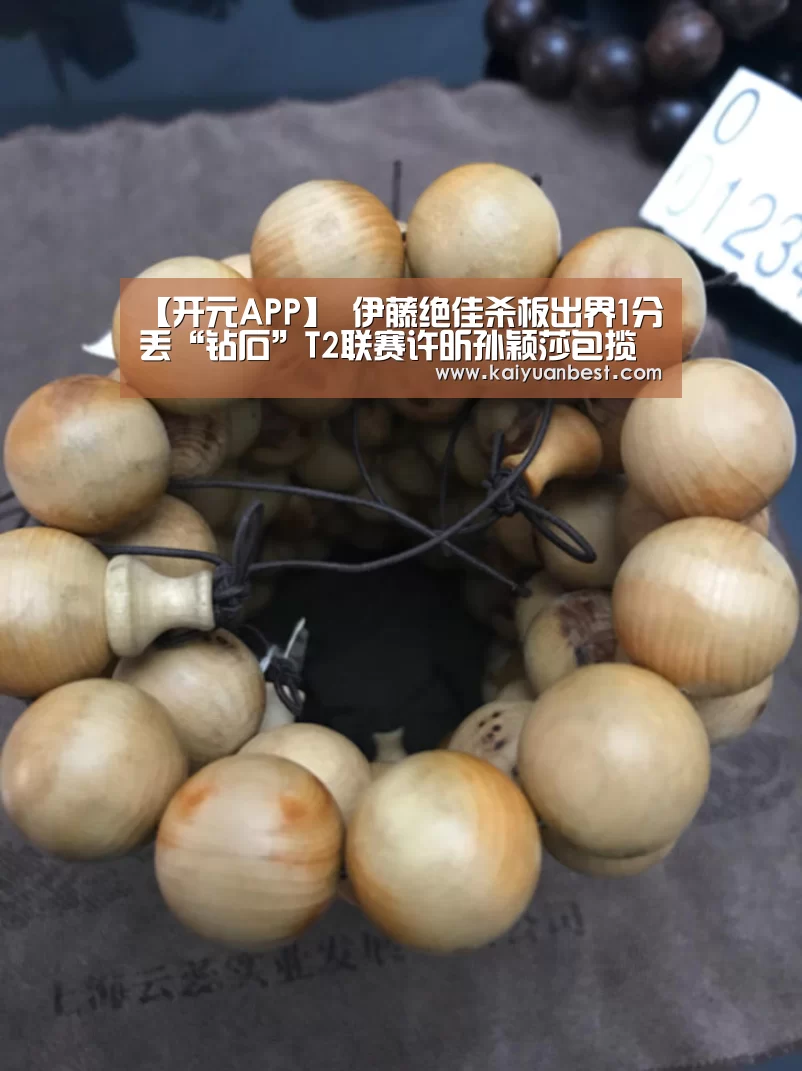 开元赛事