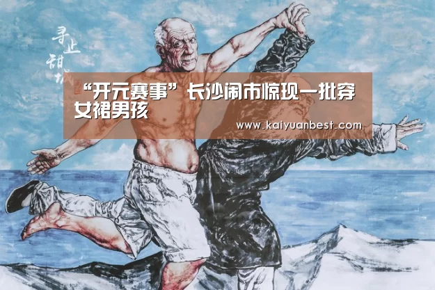 开元下载