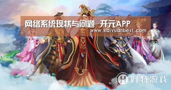 开元体育