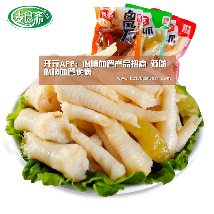开元APP:心脑血管产品招商 预防心脑血管疾病(图2) 开元APP