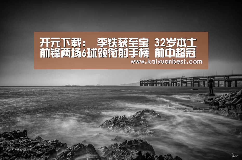 开元体育