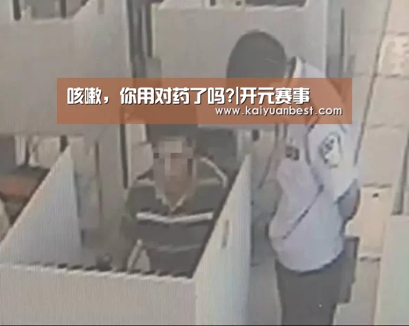 开元体育