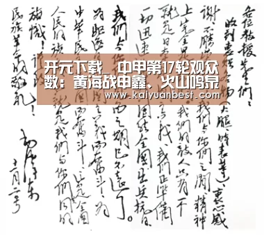 开元赛事