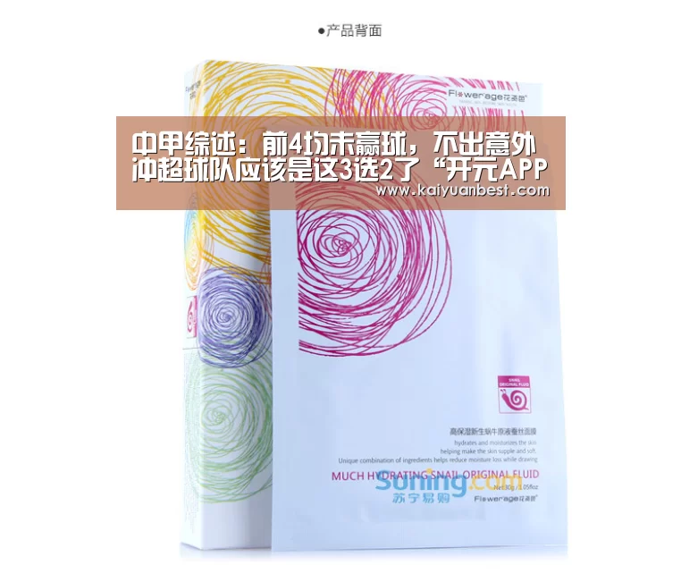 中甲综述:前4均未赢球,不出意外冲超球队应该是这3选2了“开元APP”(图4) 开元体育
