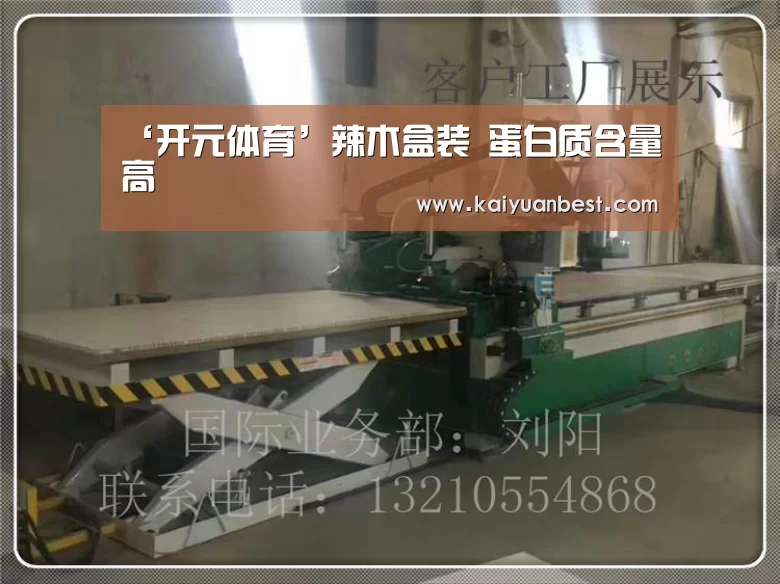 ‘开元体育’辣木盒装 蛋白质含量高(图2) 开元下载